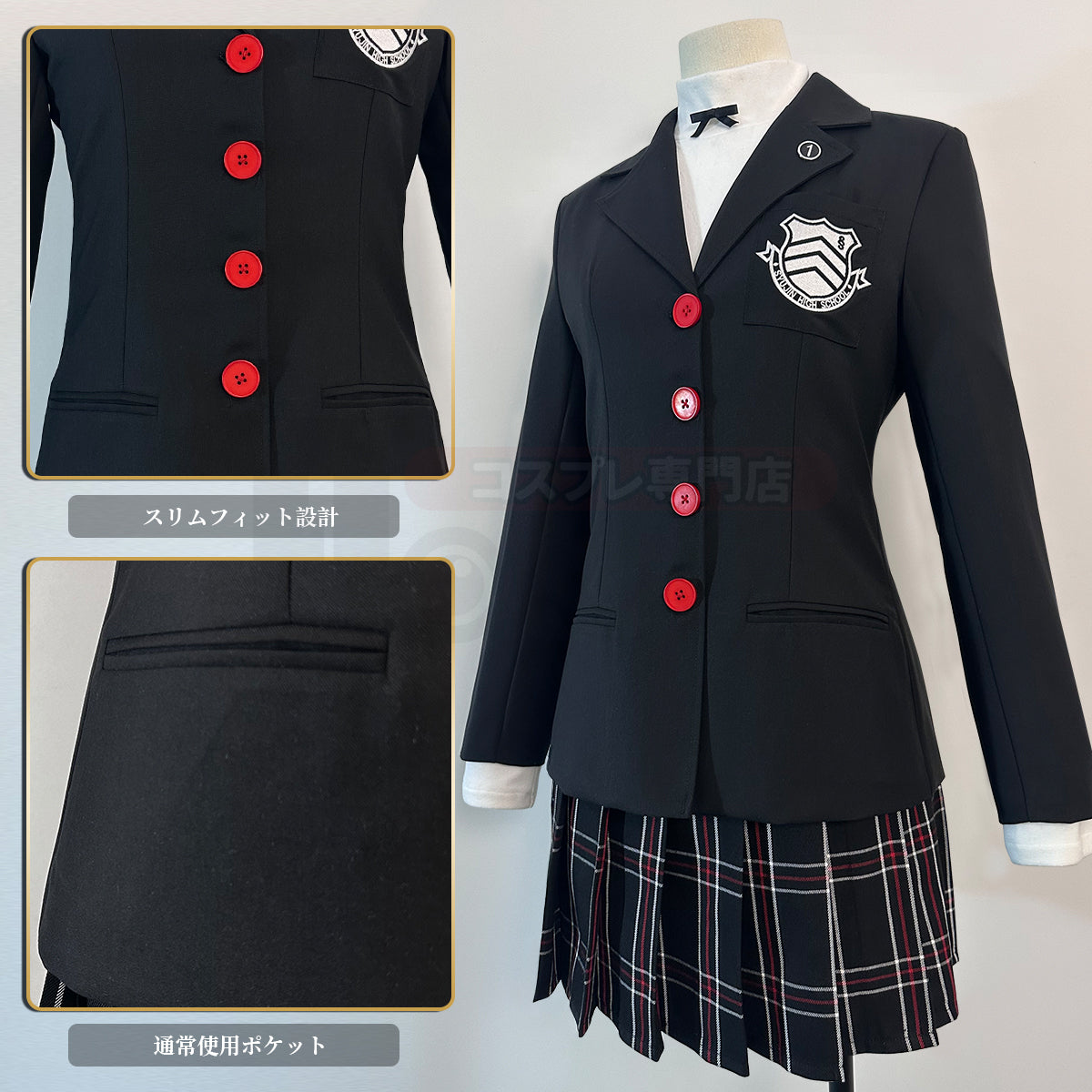 ハロウインにいかがでしょうか? US ARMY E-5 女性 制服ー式 中古 在庫品】HOLOUN ペルソナ5 P5 秀尽学園高校 女子生徒制服 芳澤かすみ