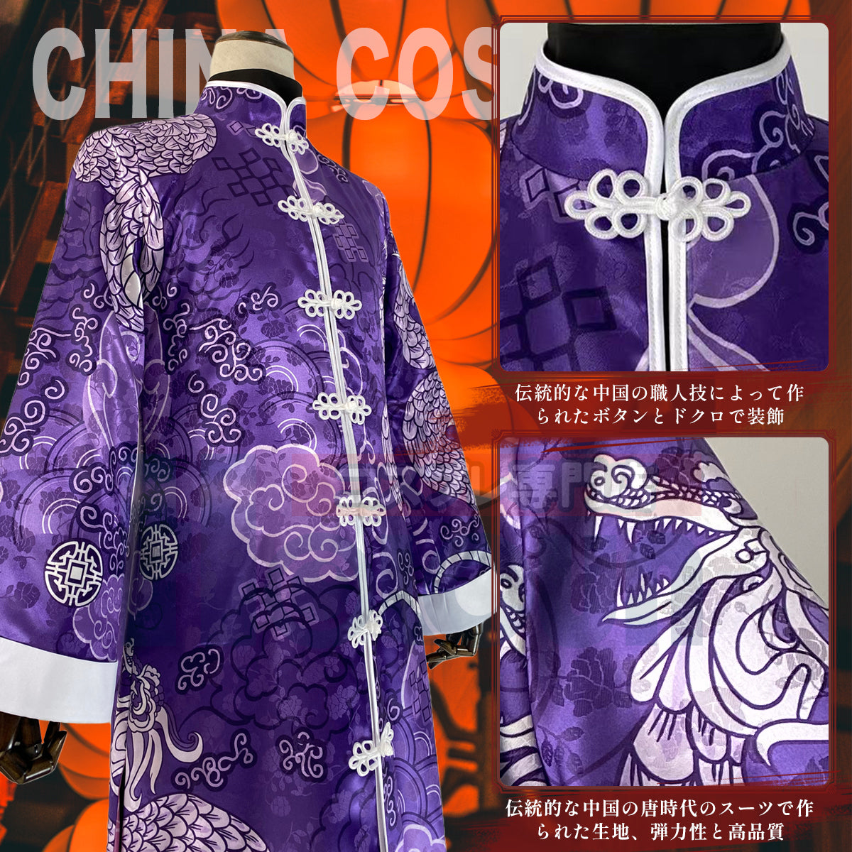 在庫品】HOLOUN 東京卍会 中華服シリーズ 龍宮寺堅 コスプレ 衣装4点