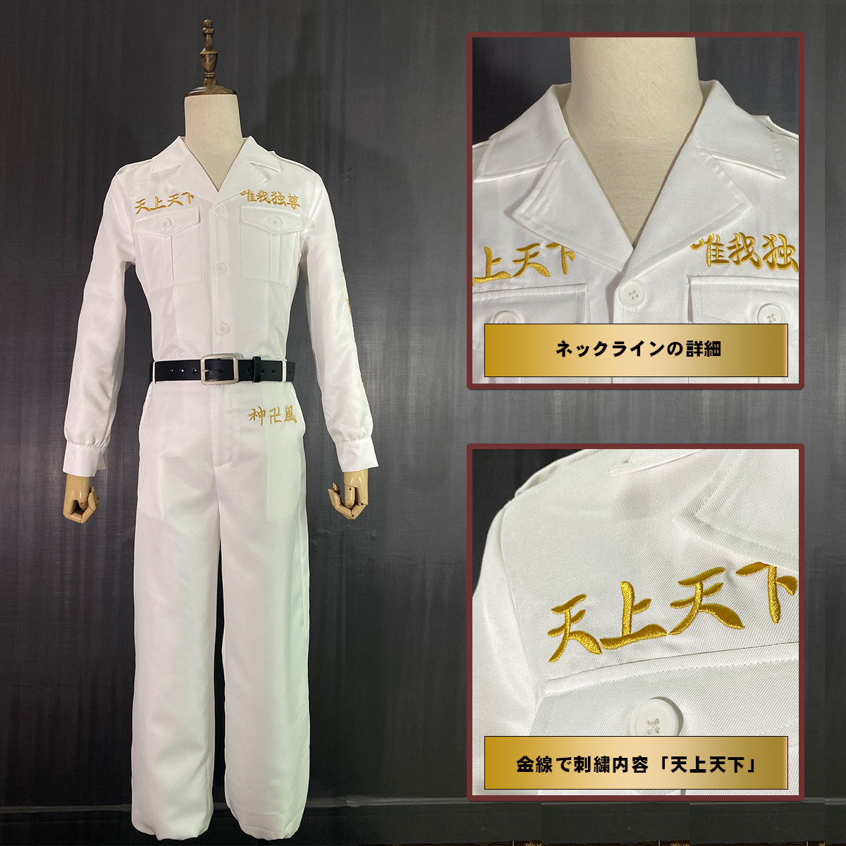 在庫品】HOLOUN 東京卍會 灰谷兄弟 灰谷蘭 灰谷竜胆特攻服ハロウィン