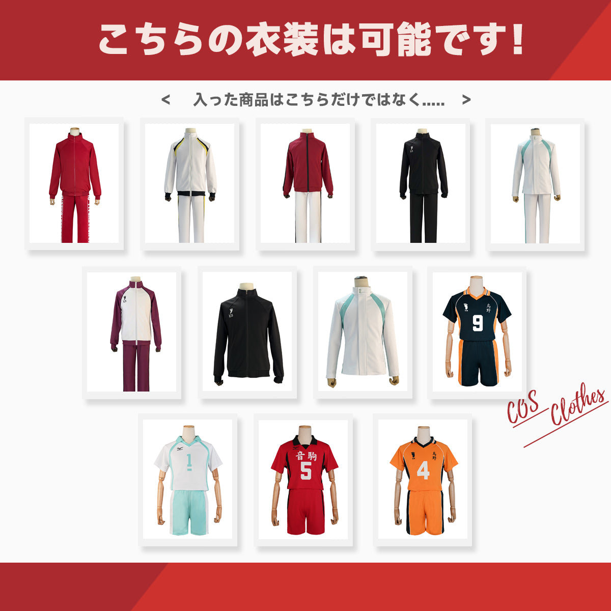 【期間限定】HOLOUN 福袋 2025 返品・交換不可 テニス王子 ブルロク Blue＆Lock ハイ！キュ バレーボール Free!! 最大8点がお得 コスプレ衣装  cosplay ハロウィン 変装 仮装 コスプレ演出服 コスチューム 舞台装 クリスマス 祝日贈り物