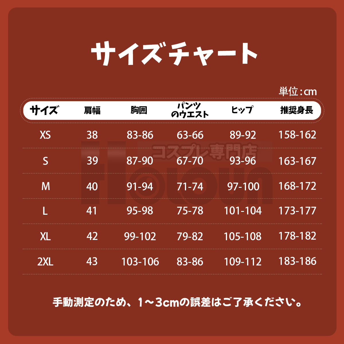 【在庫品】HOLOUN ついすとワンダーランド  サバナクロー寮の制服 ハロウィン仮装 衣装 セット クリスマス イベント  ゲーム仮装 アニメ 演出服