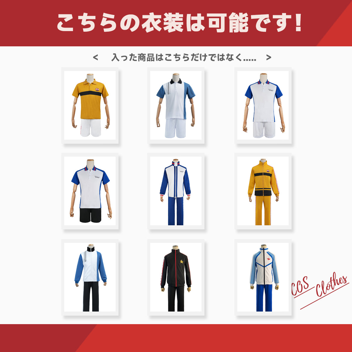 【期間限定】HOLOUN 福袋 2025 返品・交換不可 テニス王子 ブルロク Blue＆Lock ハイ！キュ バレーボール Free!! 最大8点がお得 コスプレ衣装  cosplay ハロウィン 変装 仮装 コスプレ演出服 コスチューム 舞台装 クリスマス 祝日贈り物