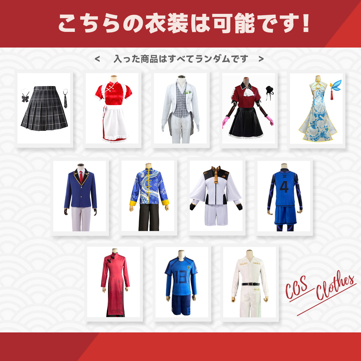 【期間限定】HOLOUN 福袋 2025 呪術 ブルロク 東京卍會 最大5点がお得 返品・交換不可 すべて衣類・ウィッグはランダム 五条悟 虎杖悠仁 潔世一 糸師凛 凪誠士郎 御影玲王 コスプレ衣装  cosplay ハロウィン 変装 仮装 コスプレ演出服 コスチューム 舞台装 クリスマス 祝日贈り物