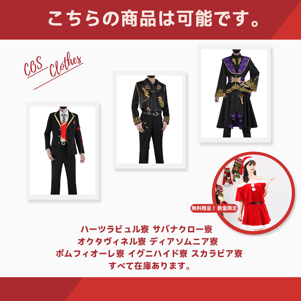 【期間限定】HOLOUN 福袋 2025 返品・交換不可 ついすとワンダーランド ツイステ 式典服 5周年記念衣装 制服 コスプレ衣装  cosplay ハロウィン 変装 仮装 コスプレ演出服 コスチューム 舞台装 クリスマス 祝日贈り物