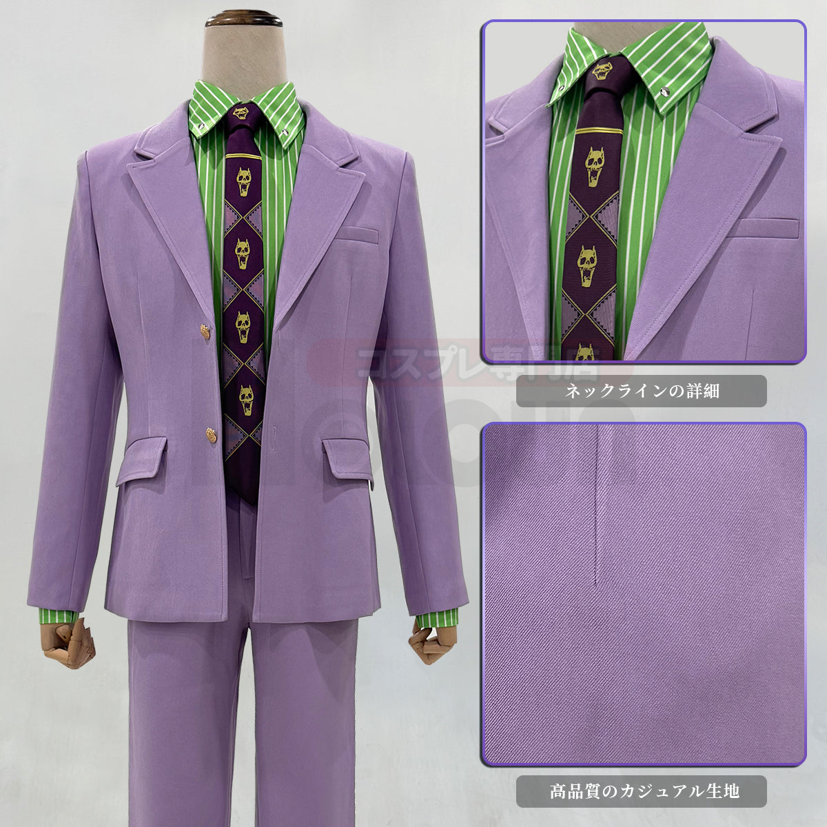 【在庫品】HOLOUN ジョjoの奇妙冒険 吉良吉影のコスプレ服 スーツ ハロウィン仮装 ゲームコスプレ衣装 セット クリスマス イベント  ゲーム仮装 アニメ 演出服