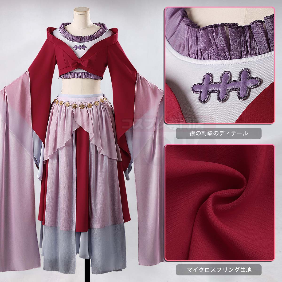 【新着商品】HOLOUN 薬屋 コスプレ衣装  マオマオ 猫猫  踊り子 コスプレ衣装 アニメハロウィン仮装 衣装 ハロウィン仮装 演出服