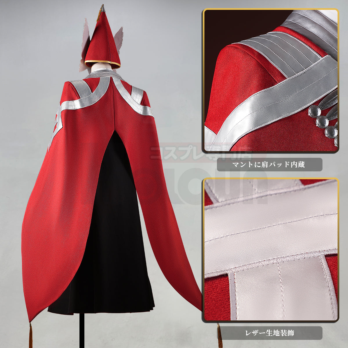 新着商品】とんがり帽子＆アトリエ Δ帽子 魔警騎士団 魔警団 副団長