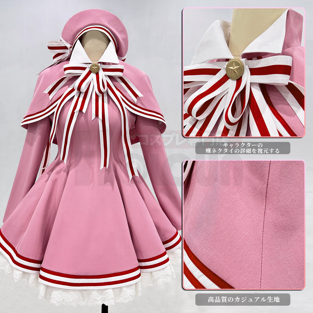 【在庫品】HOLOUN 魔法少女さくら クリアカード編 木之本桜 ワンピース ピンク変身戦闘服 コスプレ服 ハロウィン仮装 衣装 セット クリスマス イベント  ゲーム仮装 アニメ 演出服