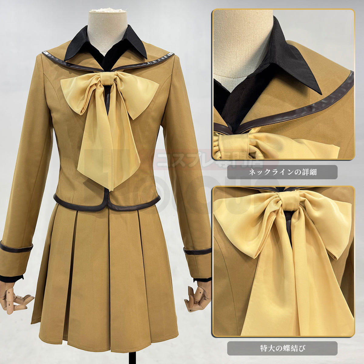 神様はじめました 桃園奈々生 コスプレ衣装 - Costowns