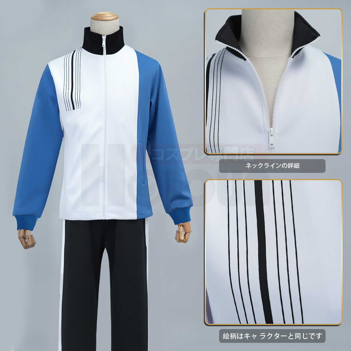 【新着商品】HOLOUN テニス王子様  氷帝学園  ユニフォーム 長袖コスプレ衣装運動服  ハロウィンイベント