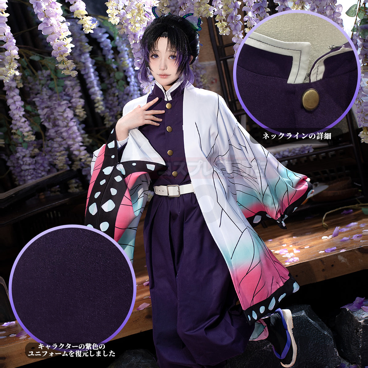 【在庫品】HOLOUN 鬼殺の隊 胡蝶しのぶコスプレ服 ハロウィン アニメハロウィン仮装 衣装 セット クリスマス イベント  アニメ 演出服