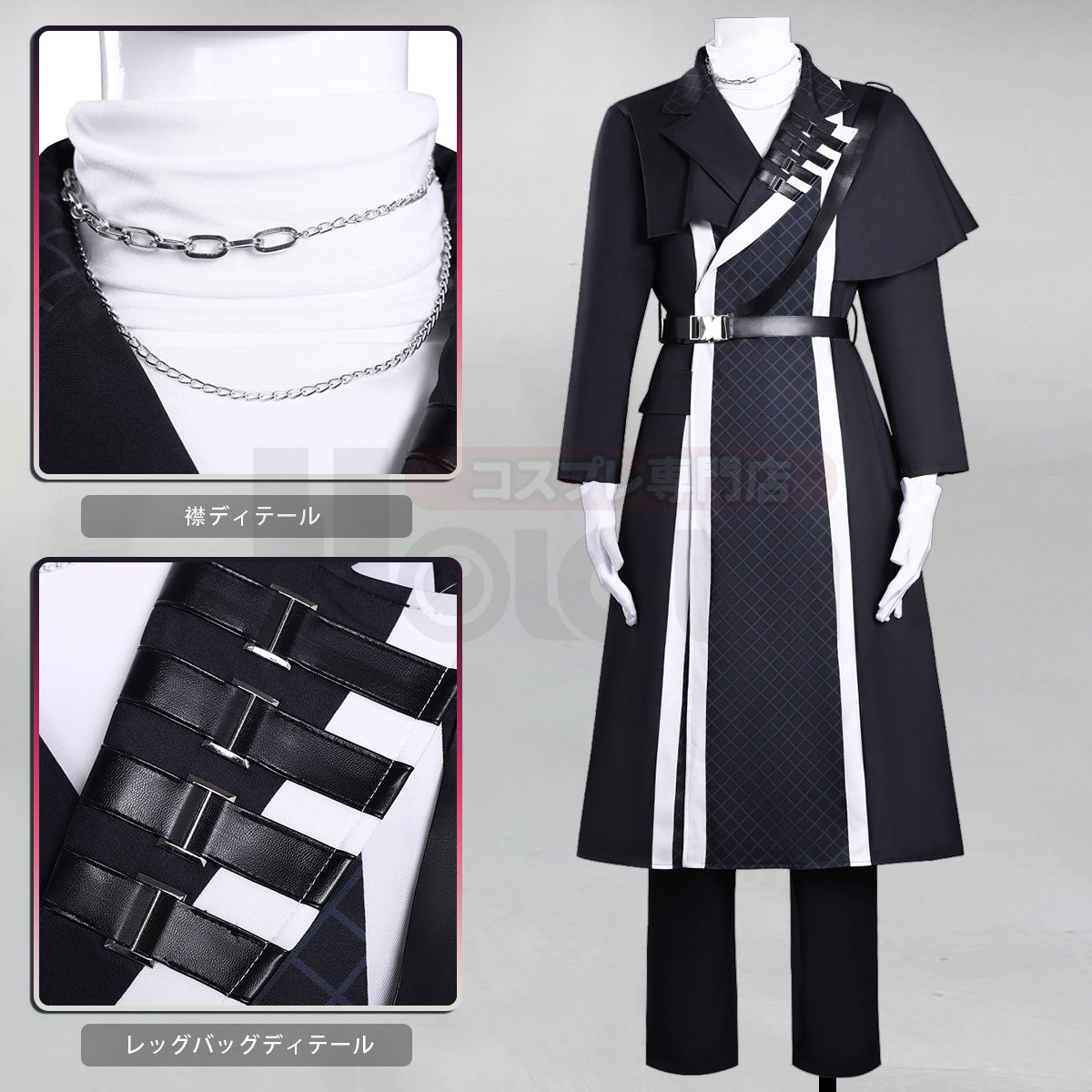 在庫品】HOLOUN 多聞くんいまどち 橘敬人 舞台服 演出服 cosplay