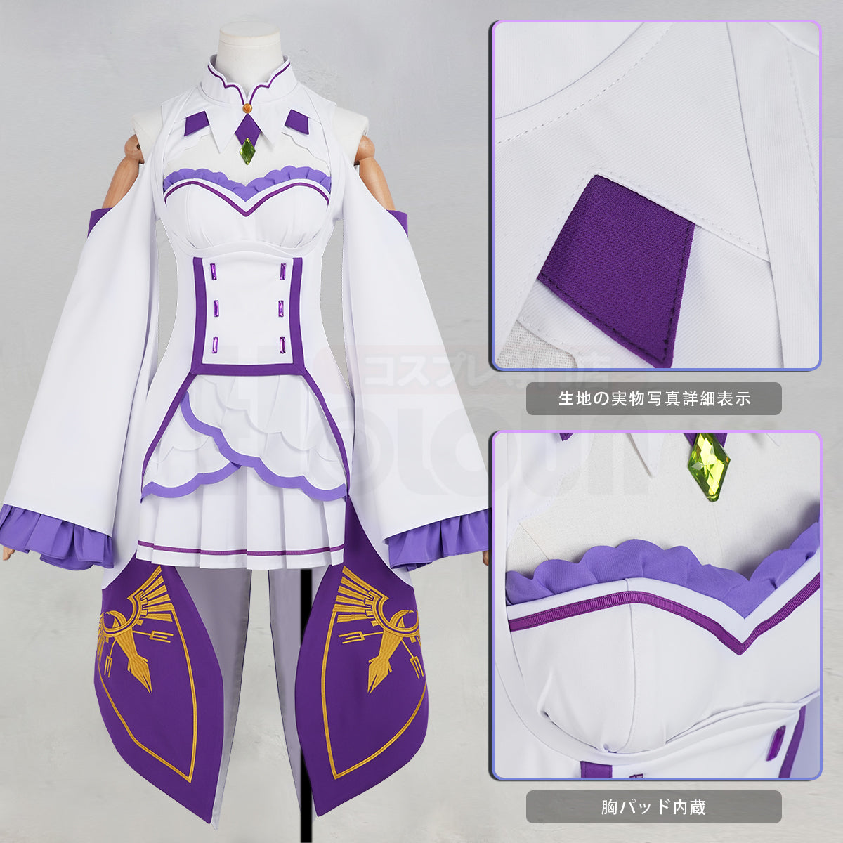 新着商品】HOLOUN リゼロ re0 異世界の生活 リア エミリアのコスプレ