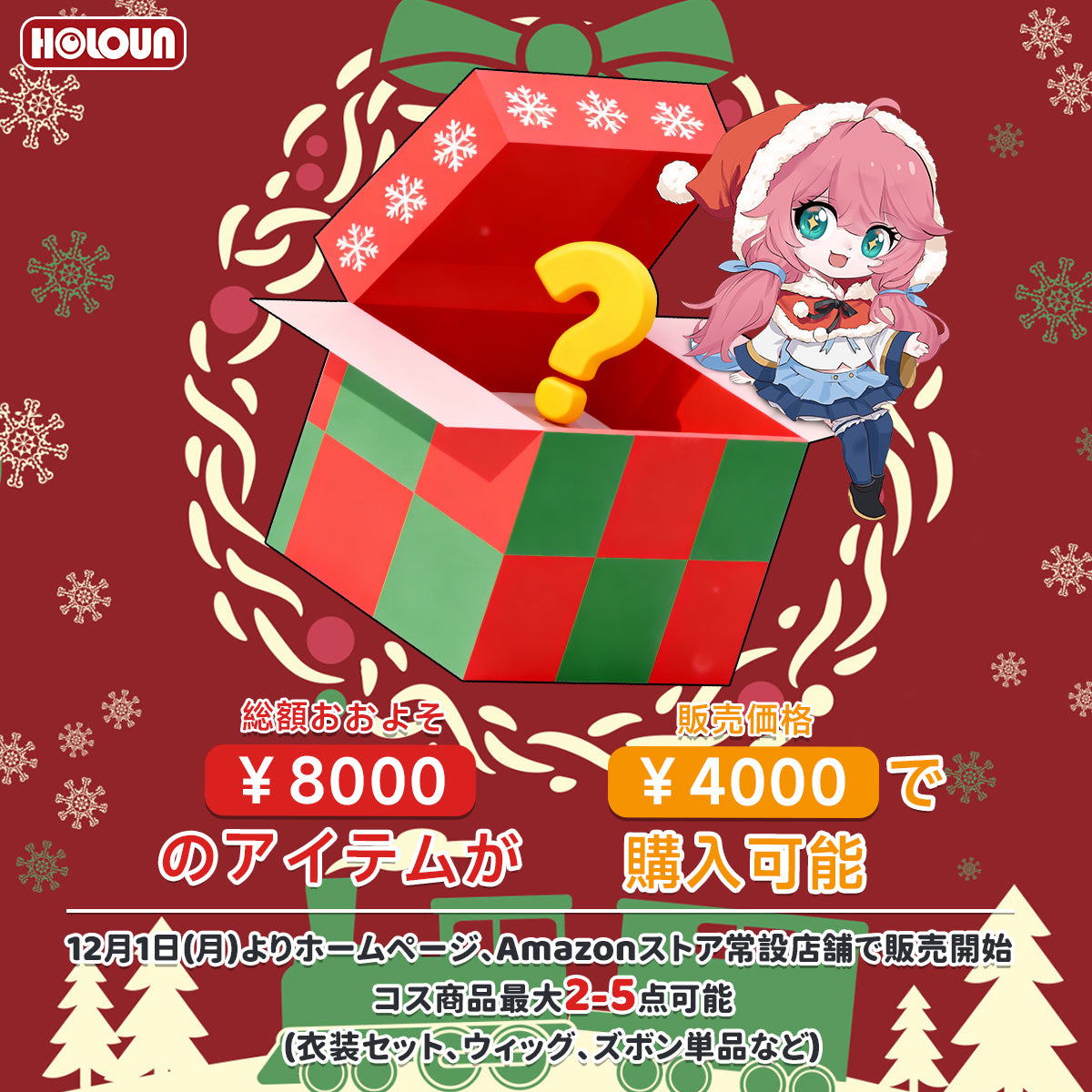 【期間限定】HOLOUN 福袋 2025 呪術 ブルロク 東京卍會 最大5点がお得 返品・交換不可 すべて衣類・ウィッグはランダム 五条悟 虎杖悠仁 潔世一 糸師凛 凪誠士郎 御影玲王 コスプレ衣装  cosplay ハロウィン 変装 仮装 コスプレ演出服 コスチューム 舞台装 クリスマス 祝日贈り物