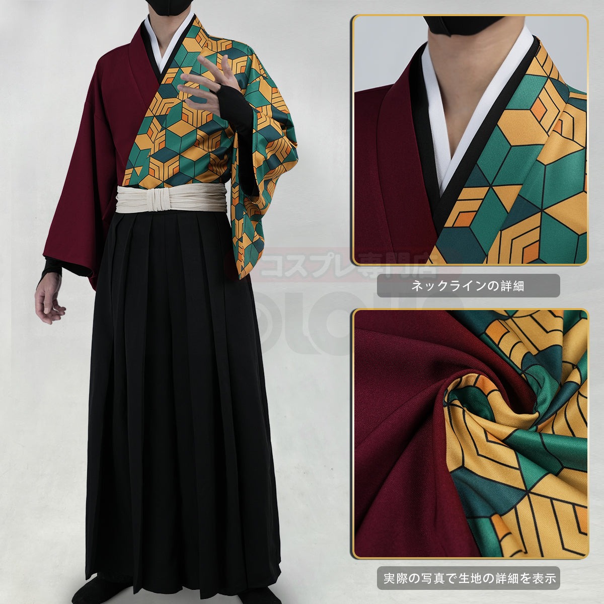 HOLOUN製 鬼滅の刃 冨岡義勇 コスプレ衣装　新品 在庫品】HOLOUN 鬼殺の隊 冨岡義勇 初期設定 コスプレ服 着物 袴