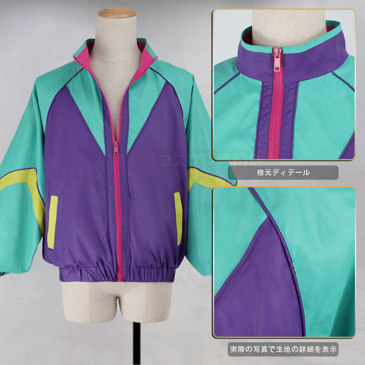 在庫品】銀河ミルキーサブウェイ マックス ジャケット 上着単品