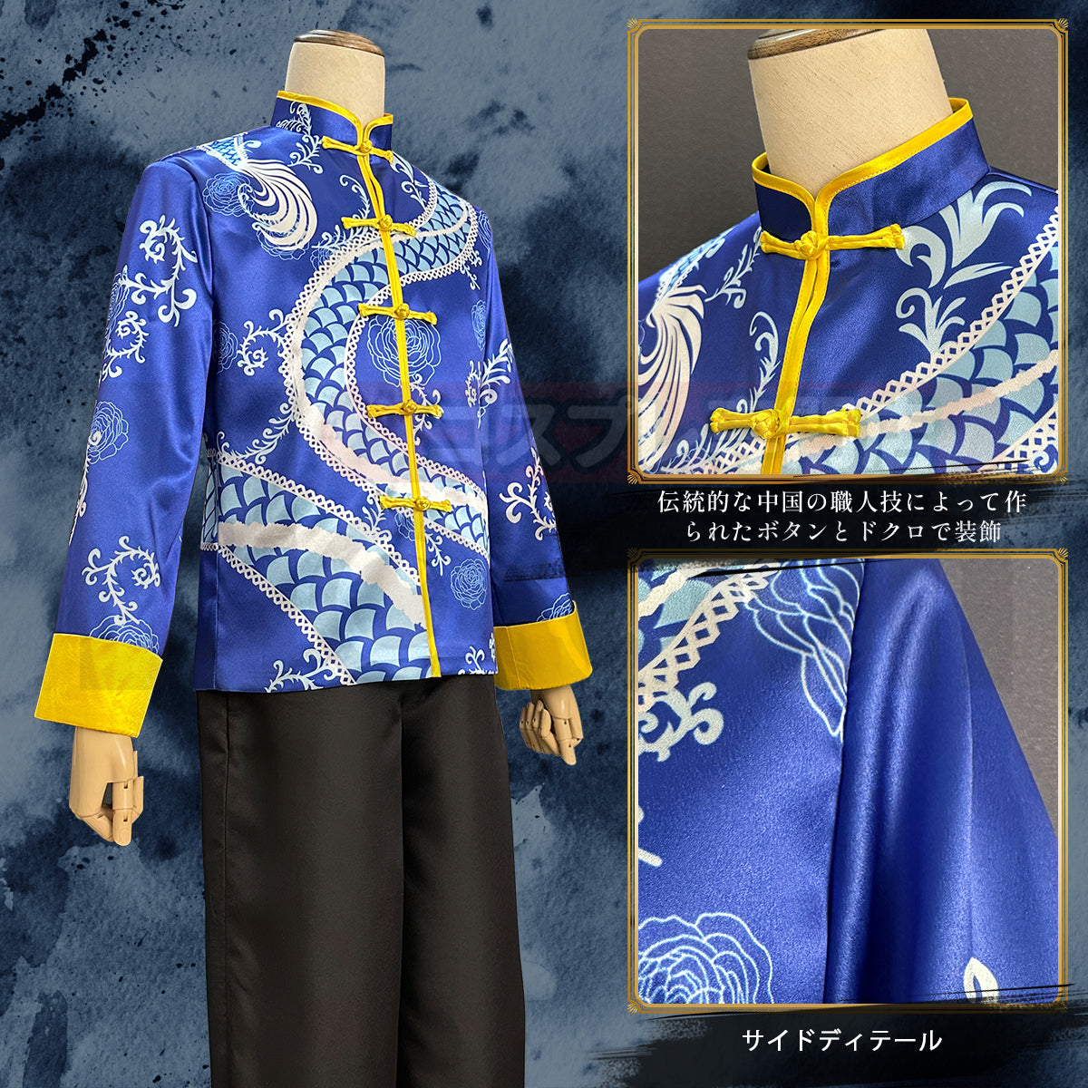 【在庫品】HOLOUN 推しの子  中華服シリーズ  アクアのチャイナ服 コスプレ衣装   2点セット  コスプレ アニメ 祭り 衣装  ハロウィン仮装 演出服