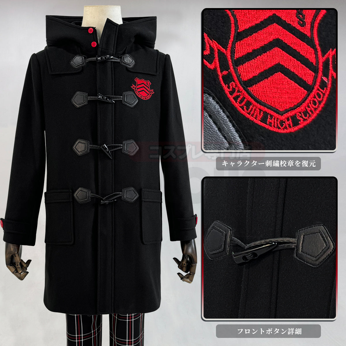 【在庫品】HOLOUN P5 雨宮蓮 冬服 冬の制服 コスプレ衣装  cosplay ハロウィン 変装 仮装 コスプレ演出服 コスチューム 舞台装 クリスマス 祝日贈り物