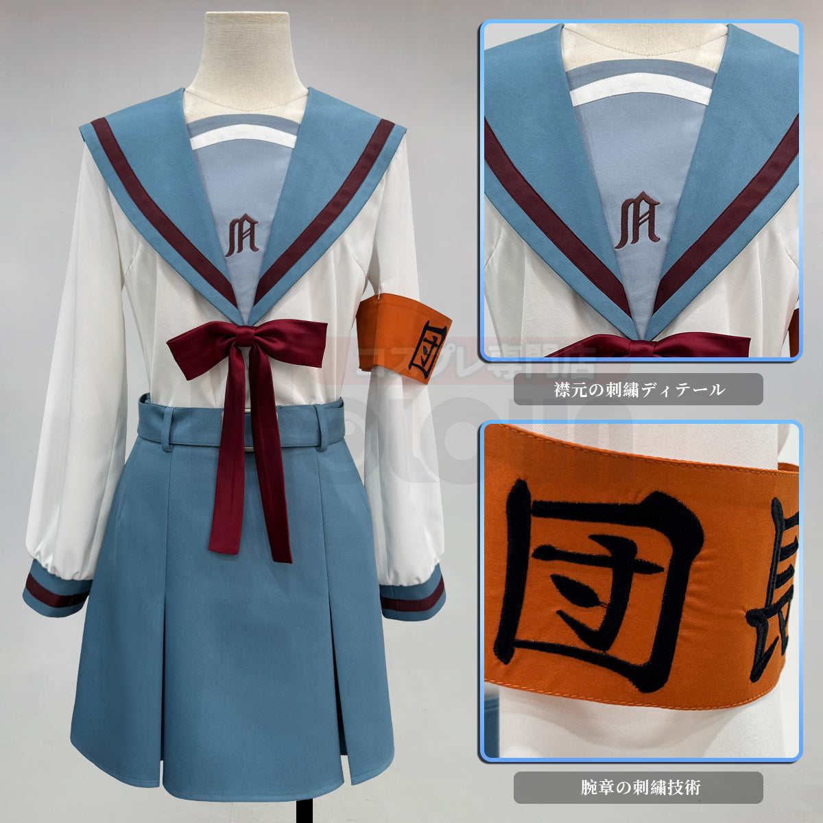 【新着商品】HOLOUN 涼宮ハルヒの憂鬱 県立北高校女子制服 涼宮ハルヒのコスプレ服 SOS団 ハロウィン仮装 衣装 セット クリスマス イベント  ゲーム仮装 アニメ 演出服