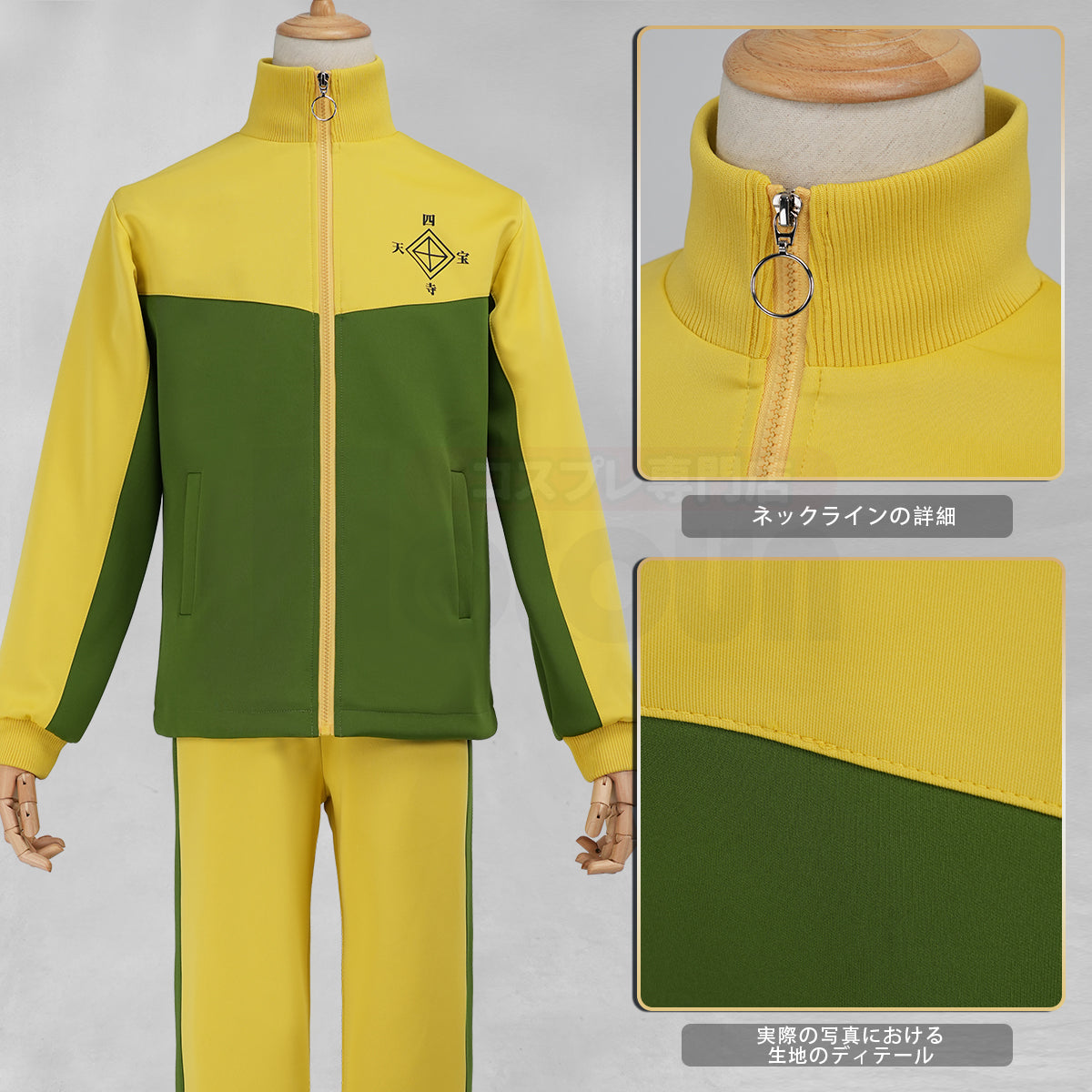 新着商品】HOLOUN テニス王子様 四天宝寺中学校 ユニフォーム ジャージ