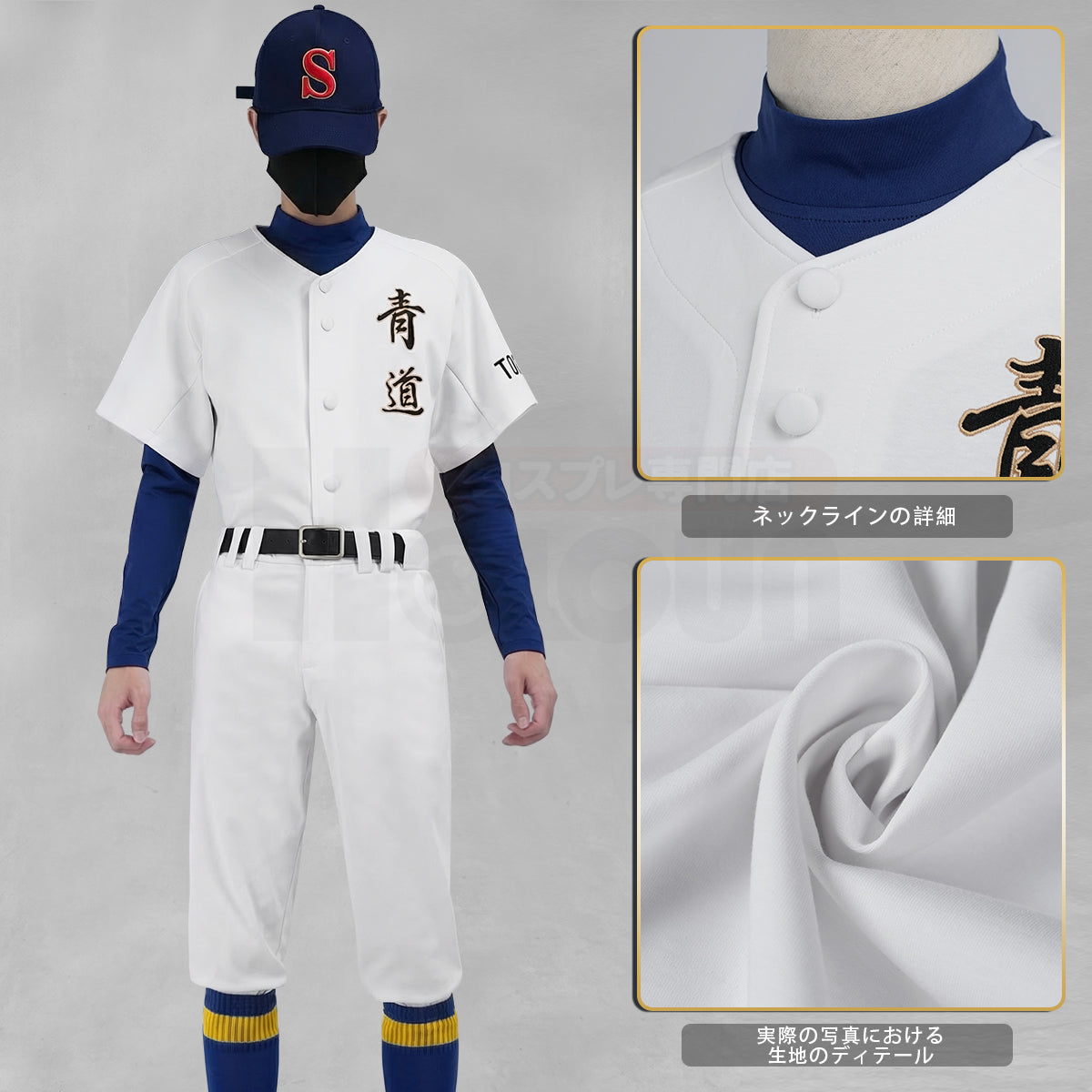 在庫品】HOLOUN Aのダイヤ 青道高校野球部 番号1、2、11、4適用 降谷暁