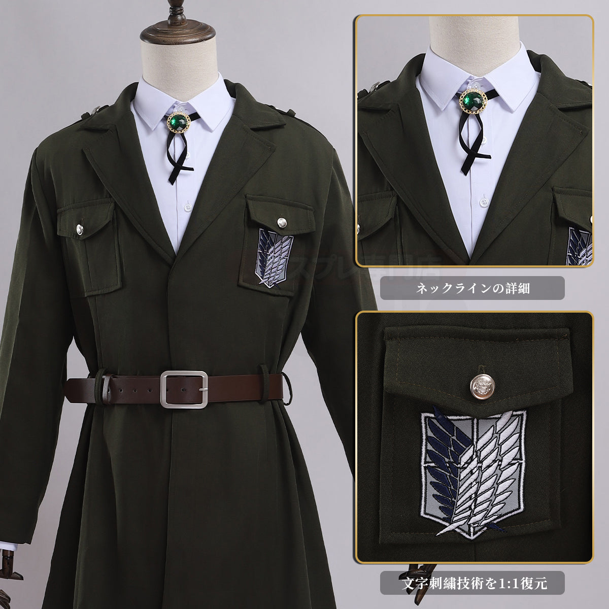 【在庫品】進撃のジャイアント  巨人 調査兵団 軍服 自由の翼 コート エレン ミカサ アルミン リヴァイコスプレ衣装  cosplay ハロウィン 変装 仮装 コスプレ演出服 コスチューム 舞台装 クリスマス 祝日贈り物