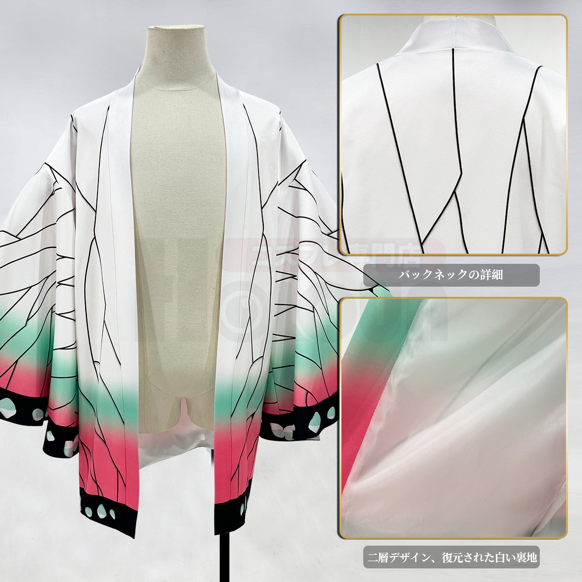 【在庫品】HOLOUN 鬼殺の隊 胡蝶しのぶの羽織 コスプレ服 ハロウィン アニメハロウィン仮装 衣装 セット クリスマス イベント  アニメ 演出服