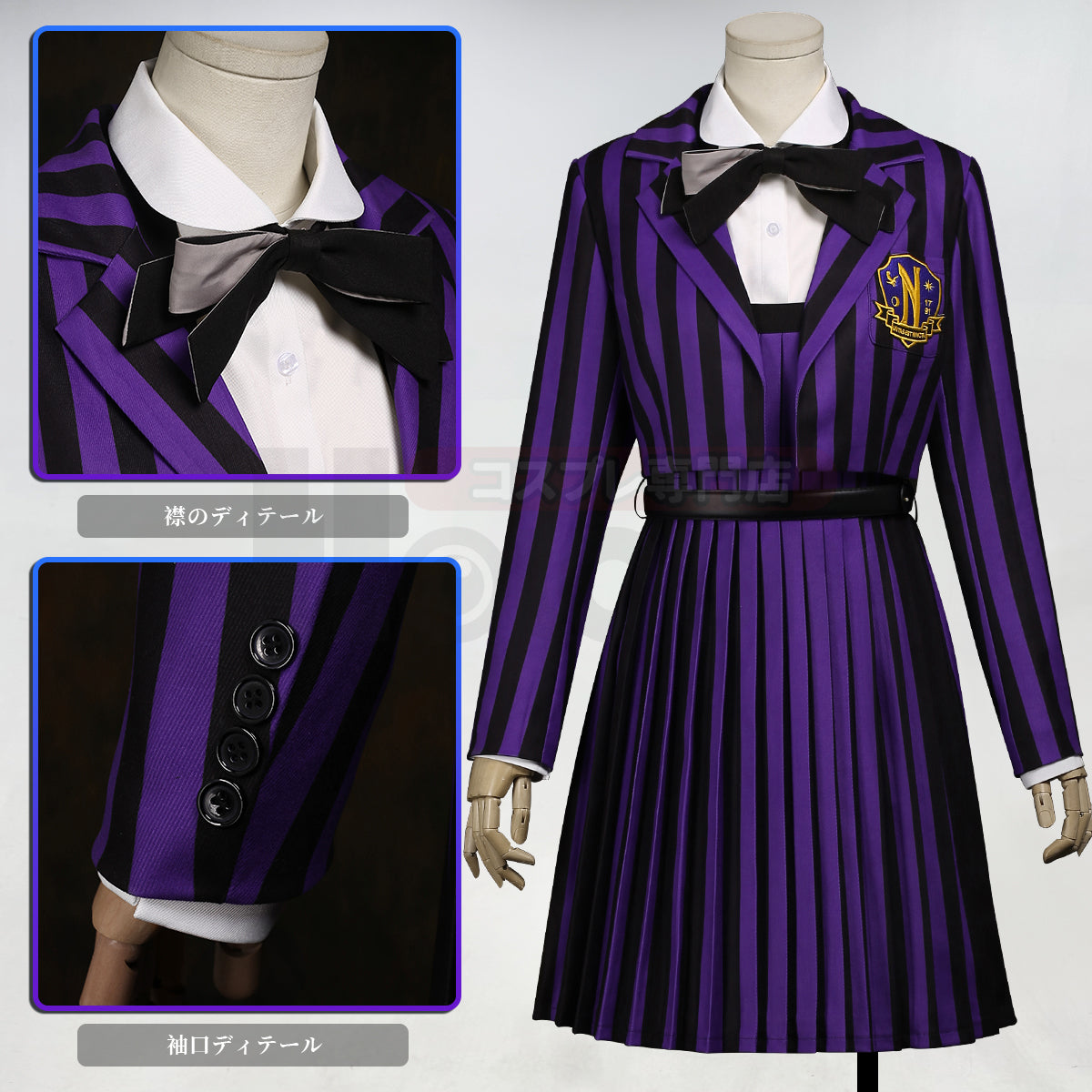 【新着商品】HOLOUN ウェンズデーアダムス イーニッド・シンクレアのコスプレ服  制服セット 学園 学校制服 大人用サイズ ハロウィン ハロウィン仮装 衣装 セット クリスマス イベント 演出服