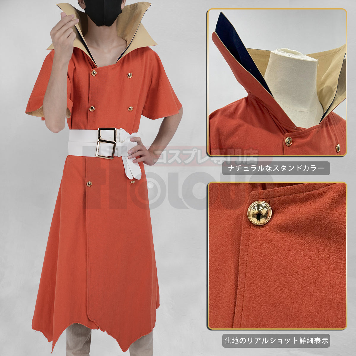 【新着商品】HOLOUN Dr.ストーン Dr.STONE 七海龍水のコスプレ服 ハロウィン仮装 衣装 セット クリスマス イベント  アニメ 演出服