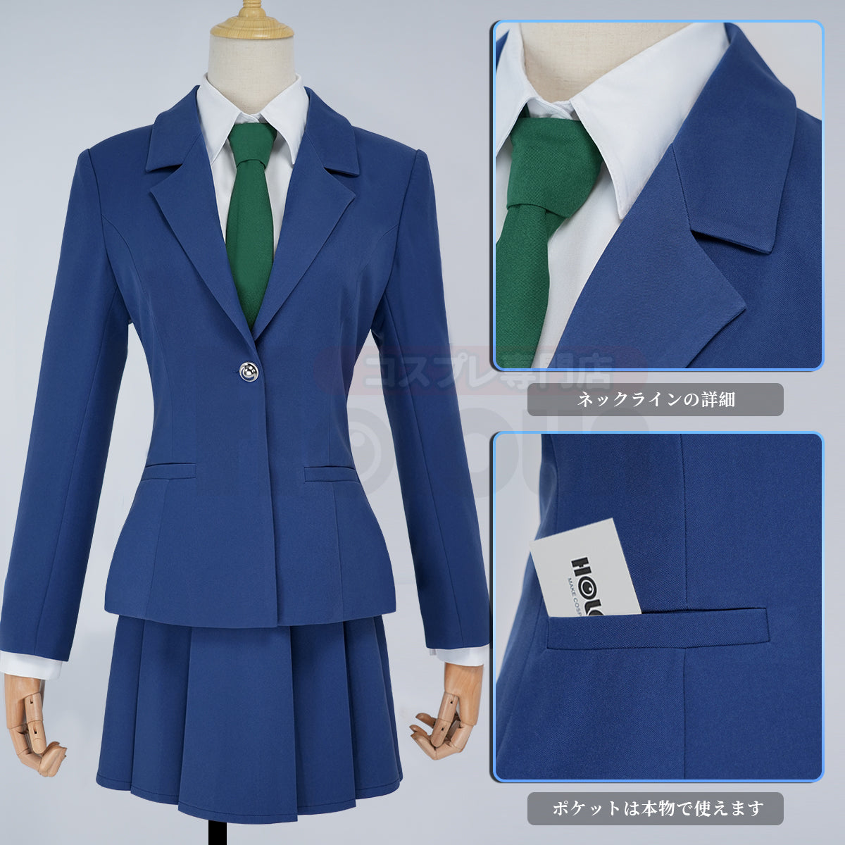 【新着商品】HOLOUN 名探偵こなん 毛利蘭 制服セットコスプレ衣装  cosplay ハロウィン 変装 仮装 コスプレ演出服 コスチューム 舞台装 クリスマス 祝日贈り物