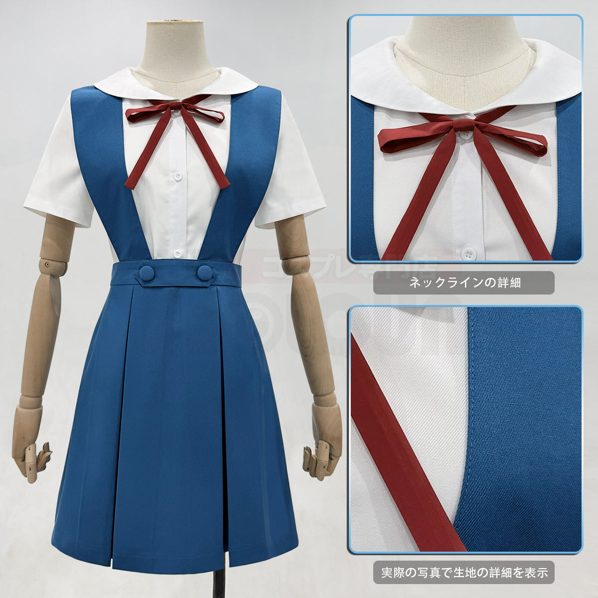 在庫品】新世紀Eva 第3新東京市立第壱中学校 女子生徒制服 コスプレ服