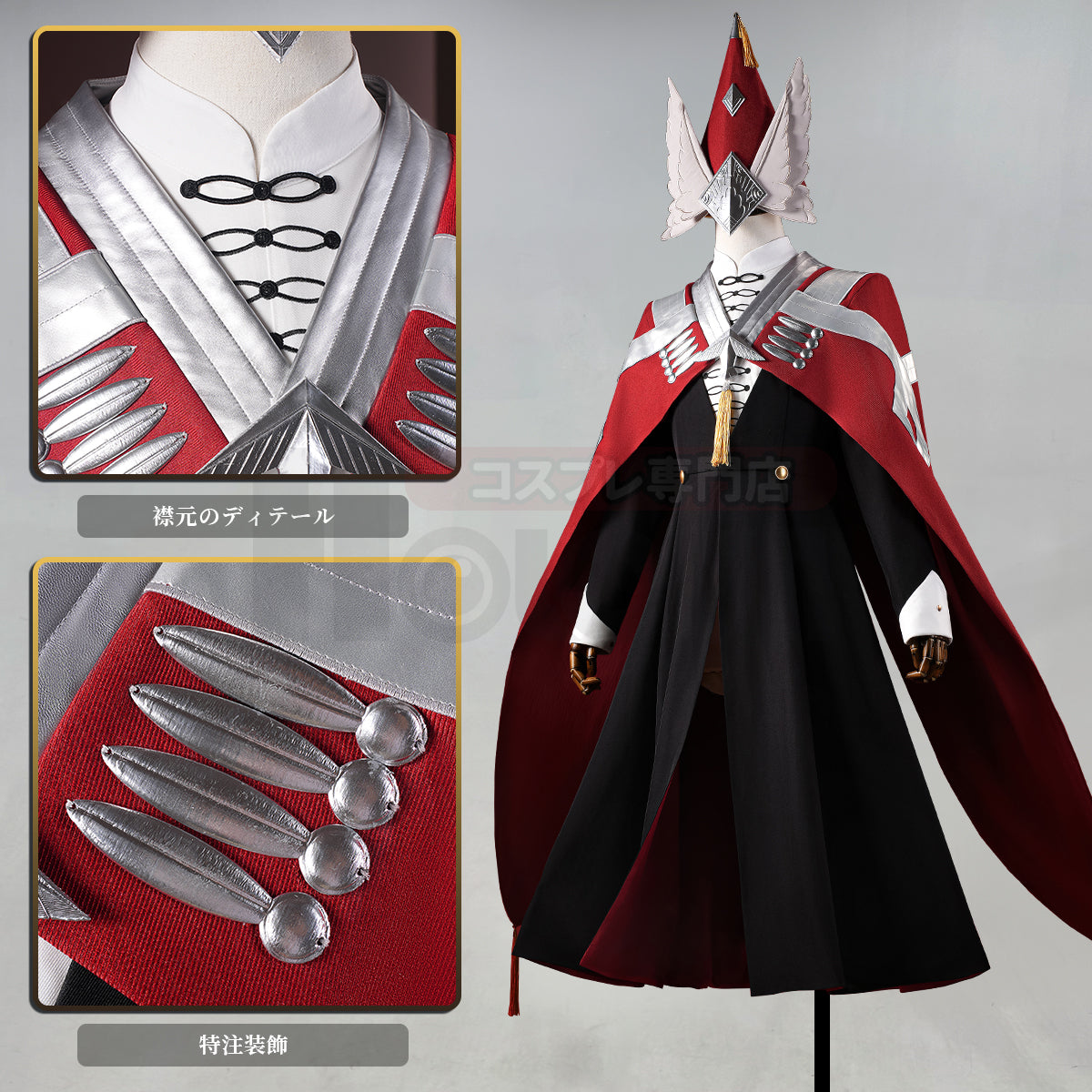新着商品】とんがり帽子＆アトリエ Δ帽子 魔警騎士団 魔警団 副団長