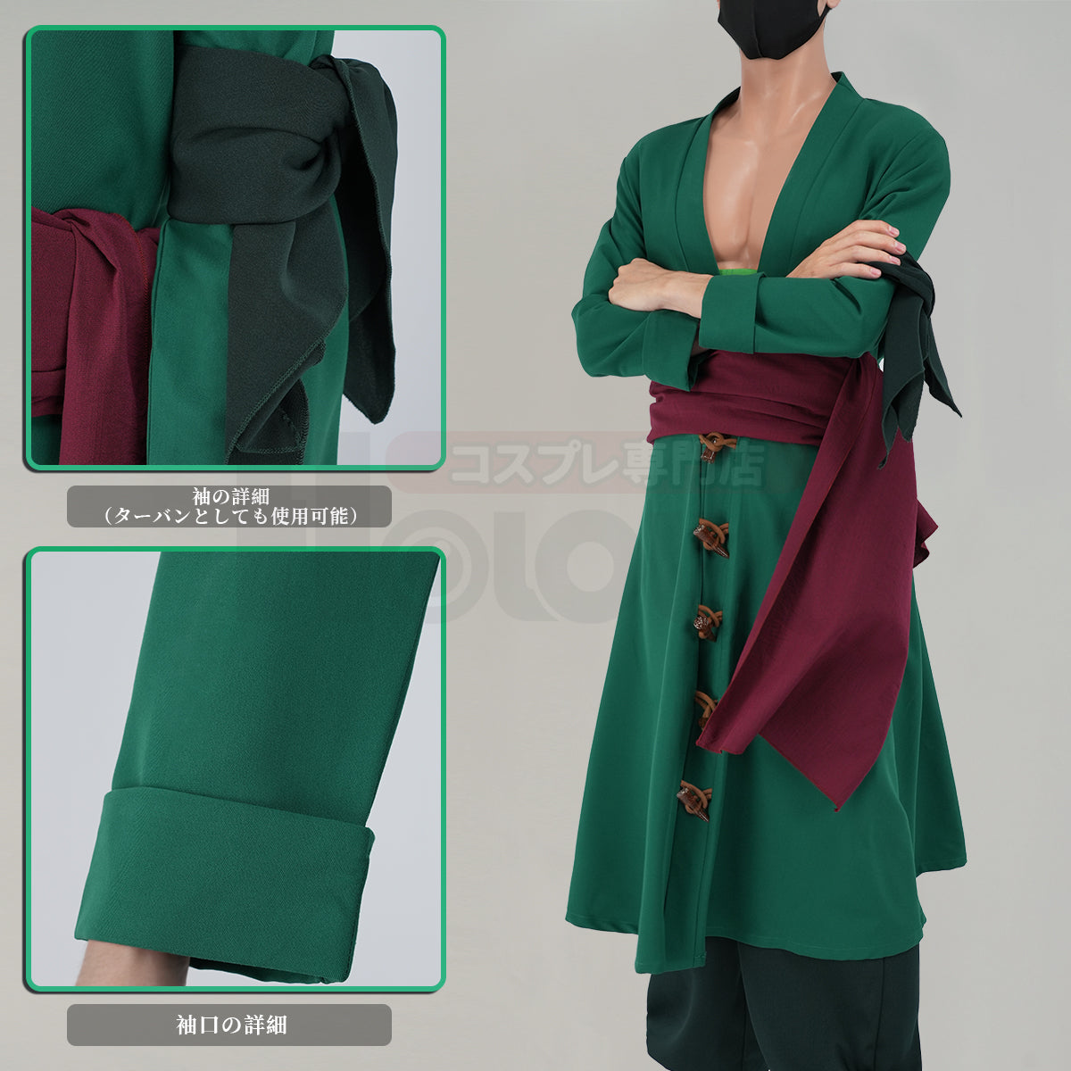 【在庫品】HOLOUN ONEピース ロロノア・ゾロのコスプレ衣装  cosplay ハロウィン 変装 仮装 コスプレ演出服 コスチューム 舞台装 クリスマス 祝日贈り物