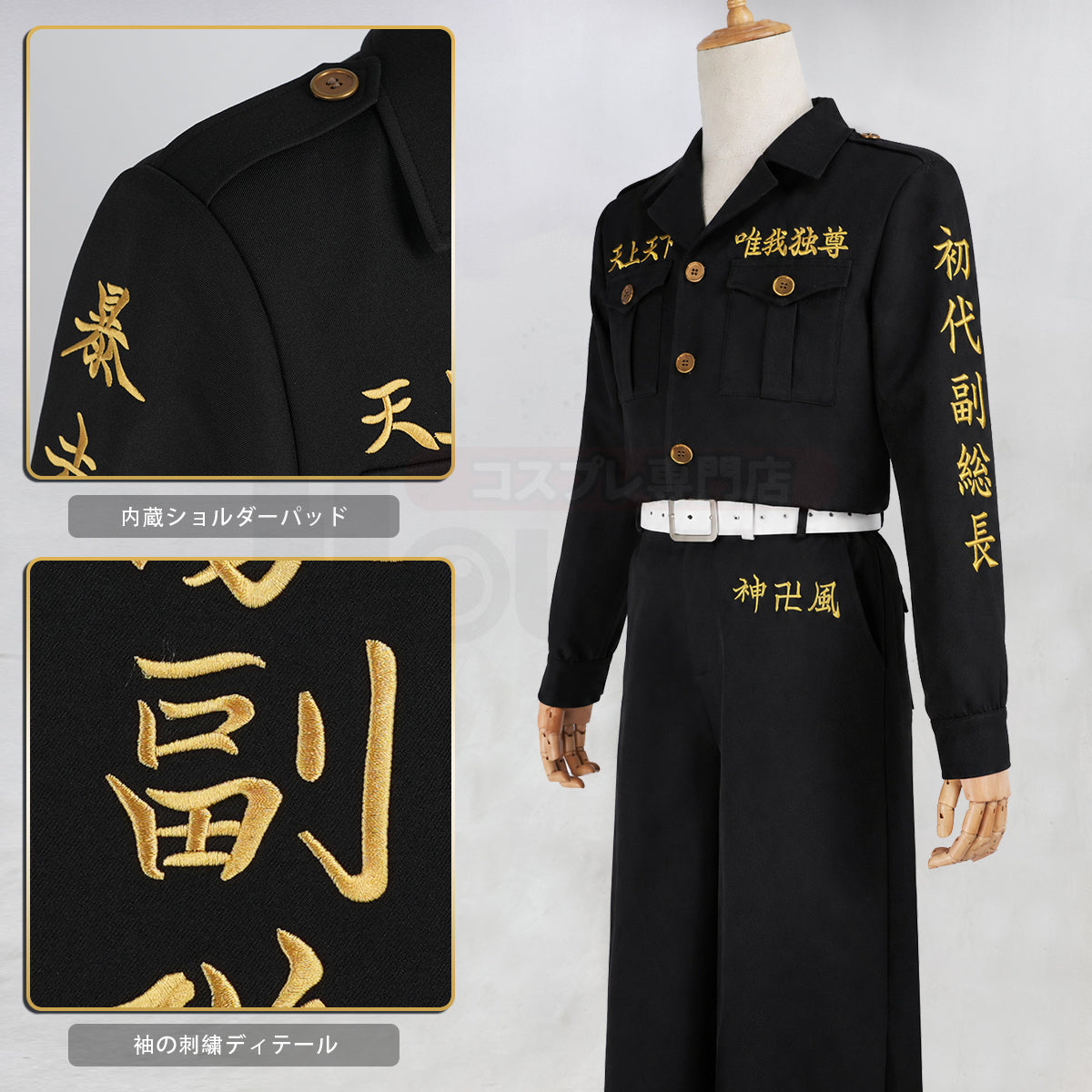 予約販売中】HOLOUN 東京卍 2026 新デザイン 東京卍會 龍宮寺堅 特服