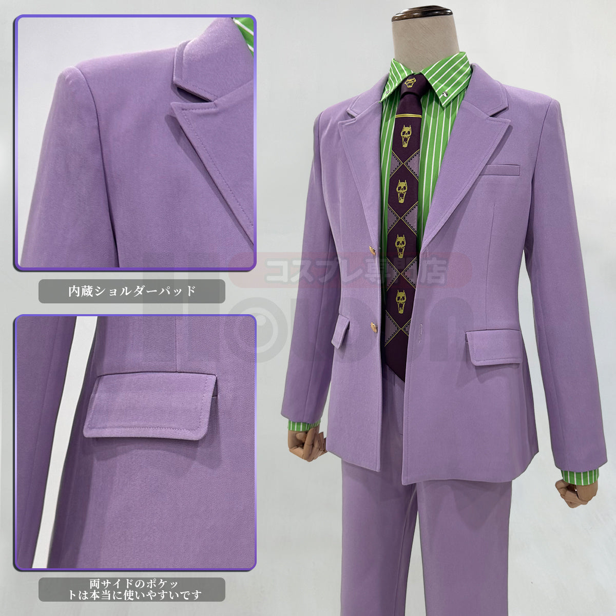 【在庫品】HOLOUN ジョjoの奇妙冒険 吉良吉影のコスプレ服 スーツ ハロウィン仮装 ゲームコスプレ衣装 セット クリスマス イベント  ゲーム仮装 アニメ 演出服