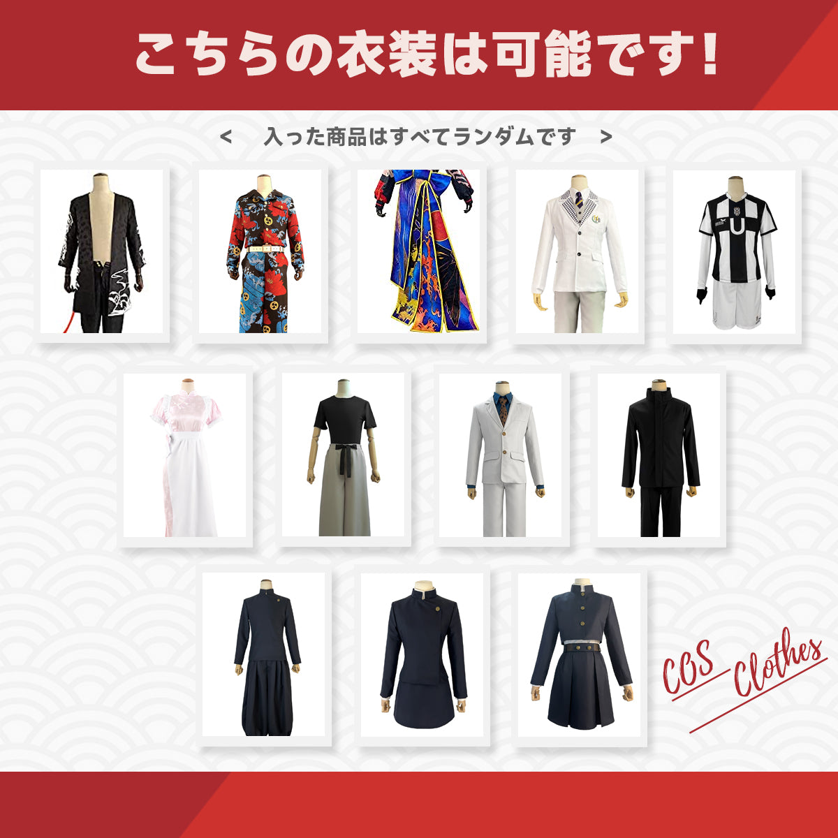 【期間限定】HOLOUN 福袋 2025 呪術 ブルロク 東京卍會 最大5点がお得 返品・交換不可 すべて衣類・ウィッグはランダム 五条悟 虎杖悠仁 潔世一 糸師凛 凪誠士郎 御影玲王 コスプレ衣装  cosplay ハロウィン 変装 仮装 コスプレ演出服 コスチューム 舞台装 クリスマス 祝日贈り物