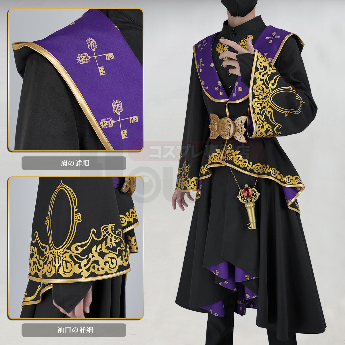 【新着商品】HOLOUN ツイステ ついすとワンダーランド 式典服 鍵付き 宝石付き 全員適用 ツイステ風 豪華衣装セット ハロウィン仮装 コスプレ衣装 クリスマス イベント  ゲーム仮装 アニメ 演出服