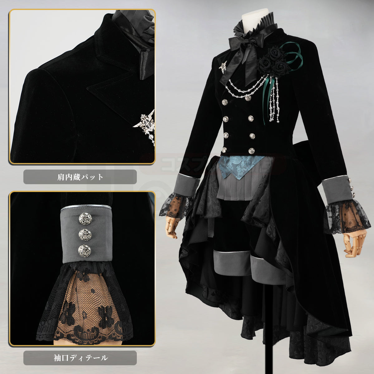 在庫品】HOLOUN 黒の執事 双子 シエル・ファントムハイヴ(兄) 兄シエル