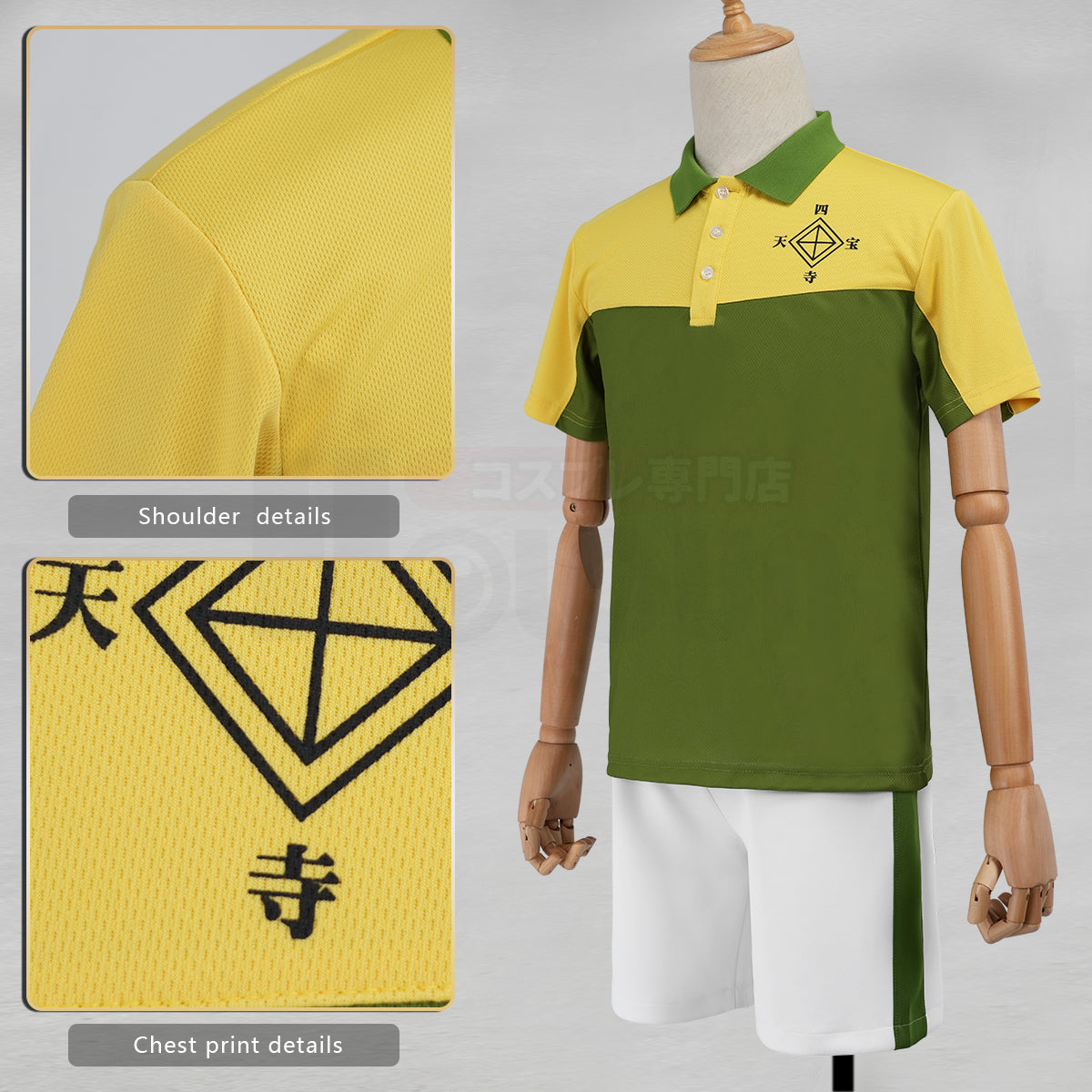 新着商品】HOLOUN テニス王子様 四天宝寺中学校 ユニフォーム 半袖