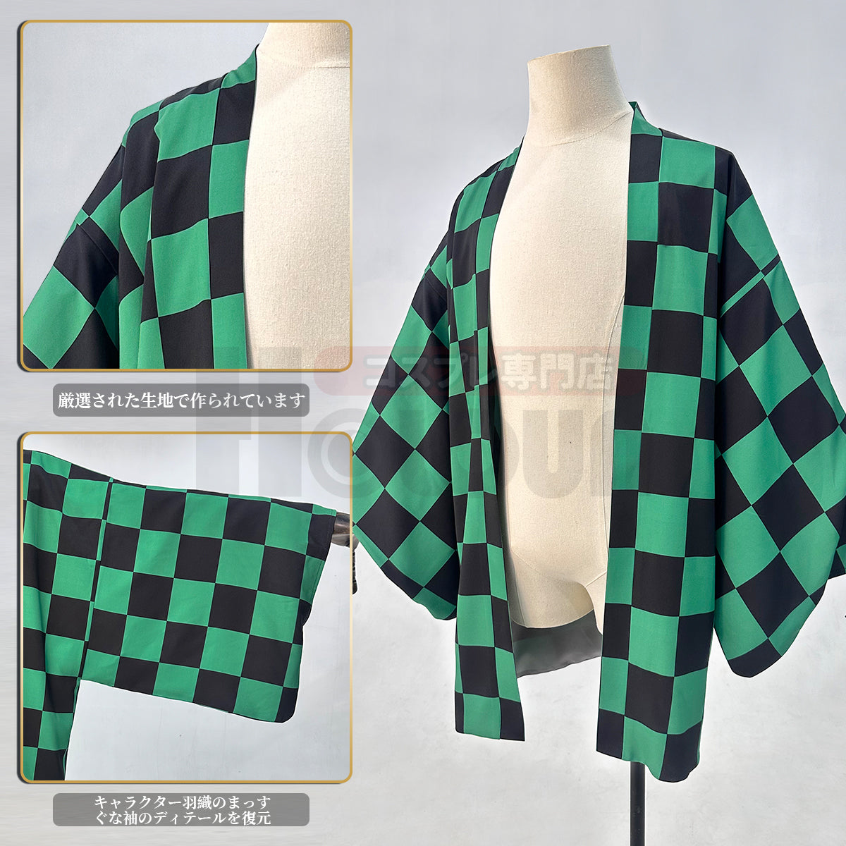 【新着商品】HOLOUN 鬼殺の隊 竈門炭治郎羽織 着物 和風 ジャケットコスプレ服 ハロウィン アニメハロウィン仮装 衣装 セット イベント  演出服