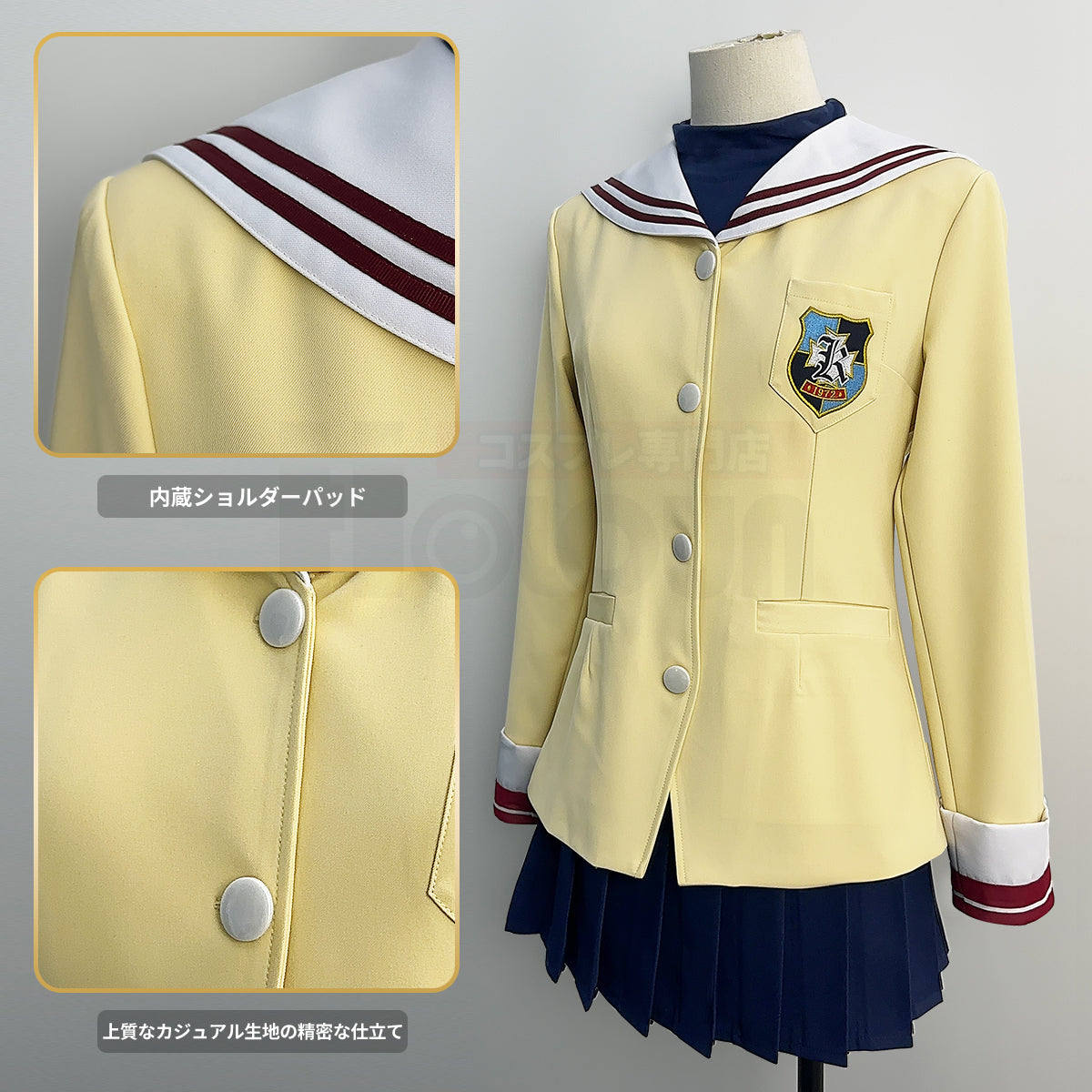 【在庫品】HOLOUN  光坂高校 女子制服 古河渚 坂上智代 藤林杏 一之濑琴美 コスプレ衣装  cosplay ハロウィン 変装 仮装 コスプレ演出服 コスチューム 舞台装 クリスマス 祝日贈り物