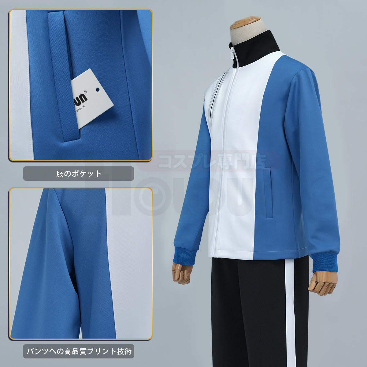 【新着商品】HOLOUN テニス王子様  氷帝学園  ユニフォーム 長袖コスプレ衣装運動服  ハロウィンイベント