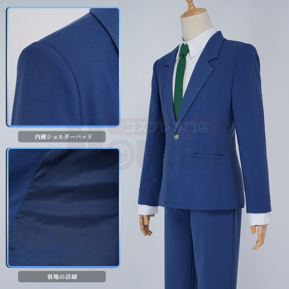 【新着商品】HOLOUN 名探偵こなん 工藤新一 制服セットコスプレ衣装  cosplay ハロウィン 変装 仮装 コスプレ演出服 コスチューム 舞台装 クリスマス 祝日贈り物