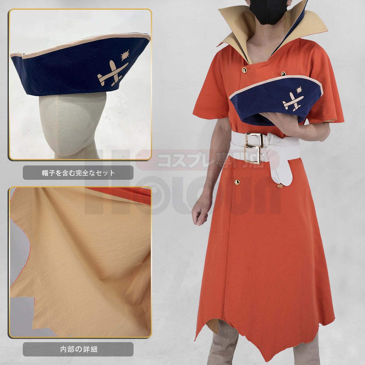 【新着商品】HOLOUN Dr.ストーン Dr.STONE 七海龍水のコスプレ服 ハロウィン仮装 衣装 セット クリスマス イベント  アニメ 演出服