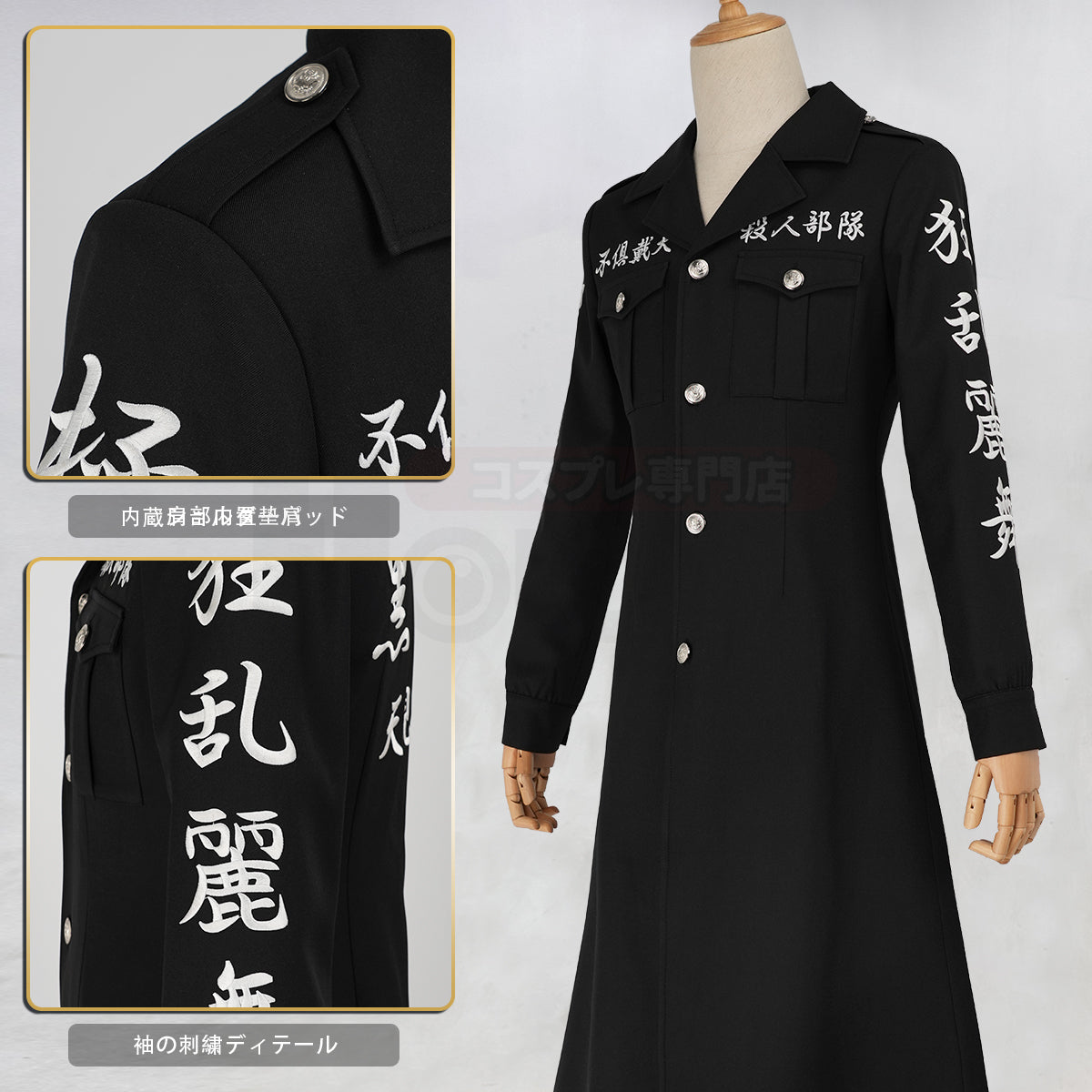 東京リベンジャーズ 黒川イザナ 特攻服 新着商品】東京卍 2026新作 新デザイン 高品質 「黒龍」八代目総長