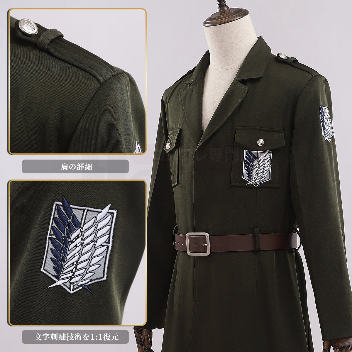 【在庫品】進撃のジャイアント  巨人 調査兵団 軍服 自由の翼 コート エレン ミカサ アルミン リヴァイコスプレ衣装  cosplay ハロウィン 変装 仮装 コスプレ演出服 コスチューム 舞台装 クリスマス 祝日贈り物