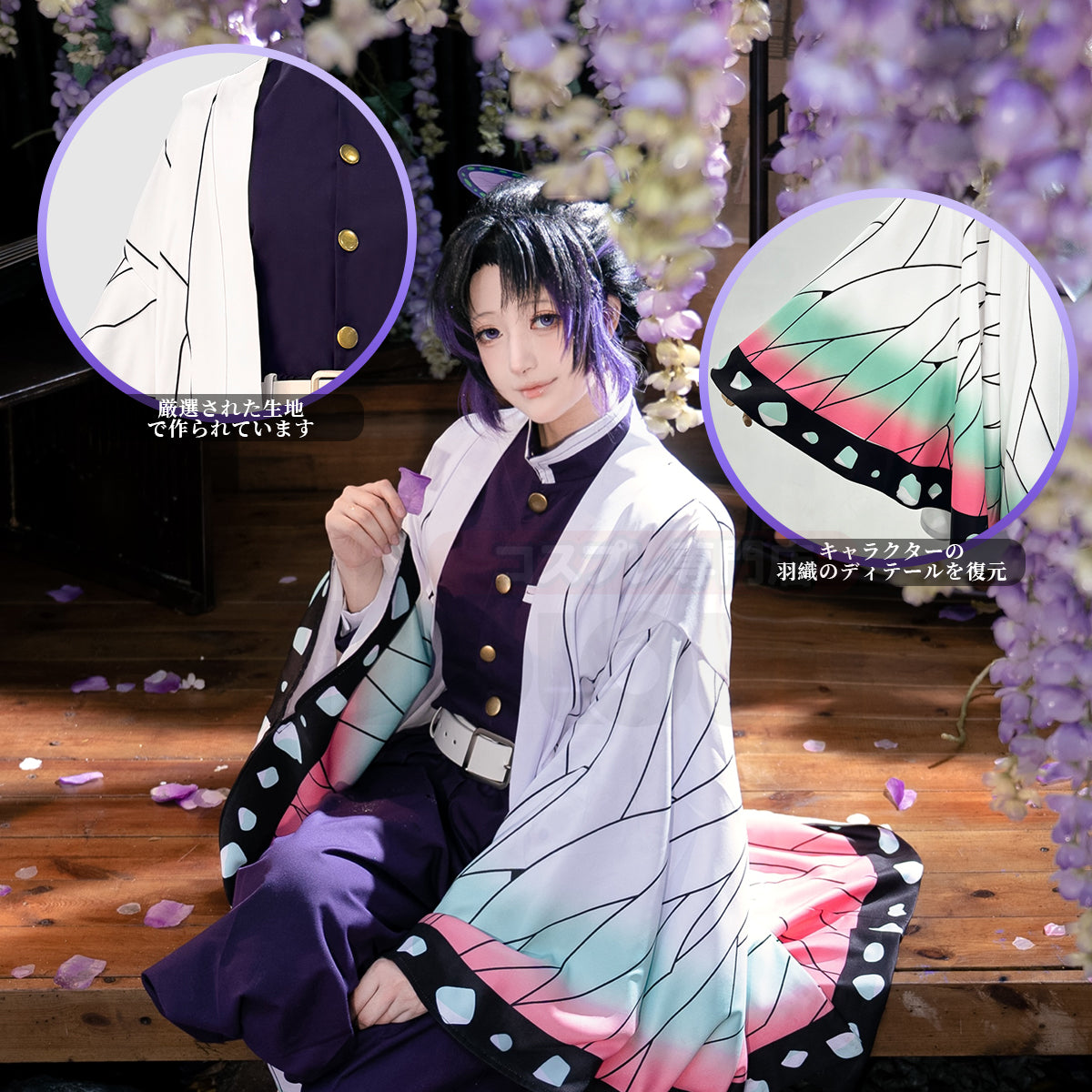 【在庫品】HOLOUN 鬼殺の隊 胡蝶しのぶコスプレ服 ハロウィン アニメハロウィン仮装 衣装 セット クリスマス イベント  アニメ 演出服