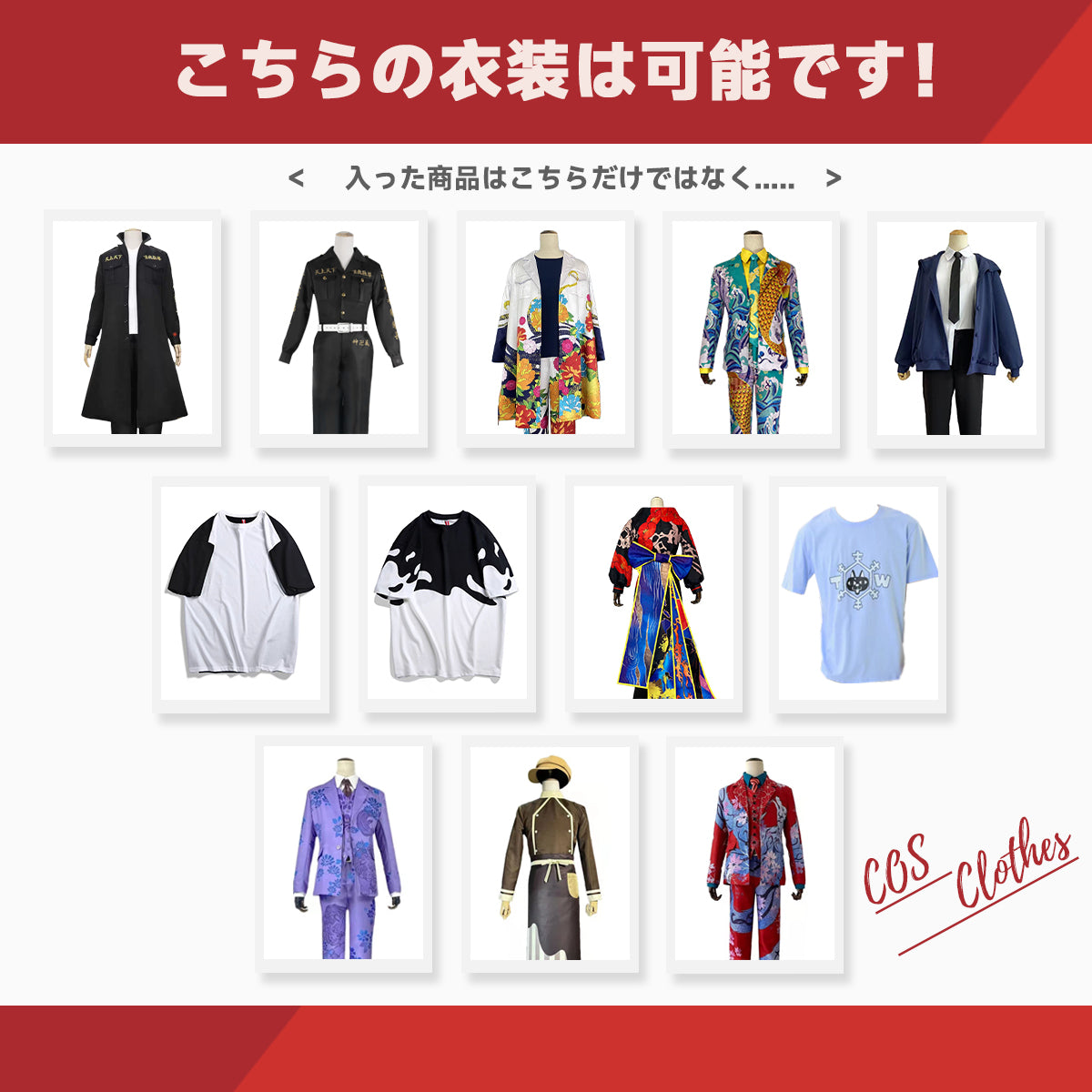 【期間限定】HOLOUN 福袋 2025 返品・交換不可 東京卍 東京會 佐野万次郎 総長 コスプレ衣装  cosplay ハロウィン 変装 仮装 コスプレ演出服 コスチューム 舞台装 クリスマス 祝日贈り物