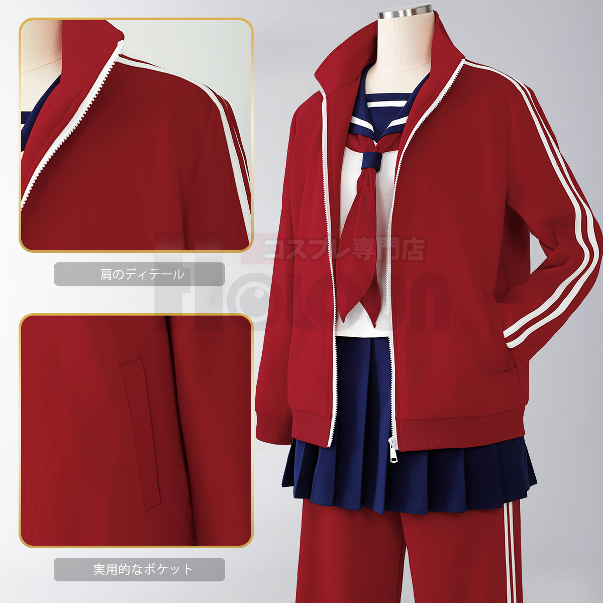 【新着商品】HOLOUN  銀たま 番外編 「3年Z組銀八先生」神楽 制服 ジャージのセット コスプレ衣装 コスチュームアニメハロウィン仮装 学園祭 文化祭 忘年会 イベント演出服祝日贈り物