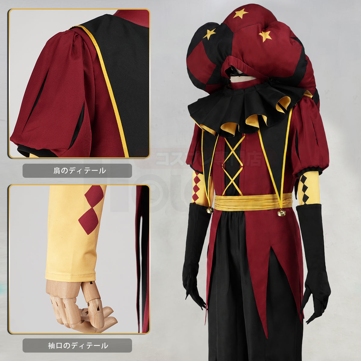 新着商品】HOLOUN ザ・フリーク・サーカスFreakCircus ピエロPierrotの